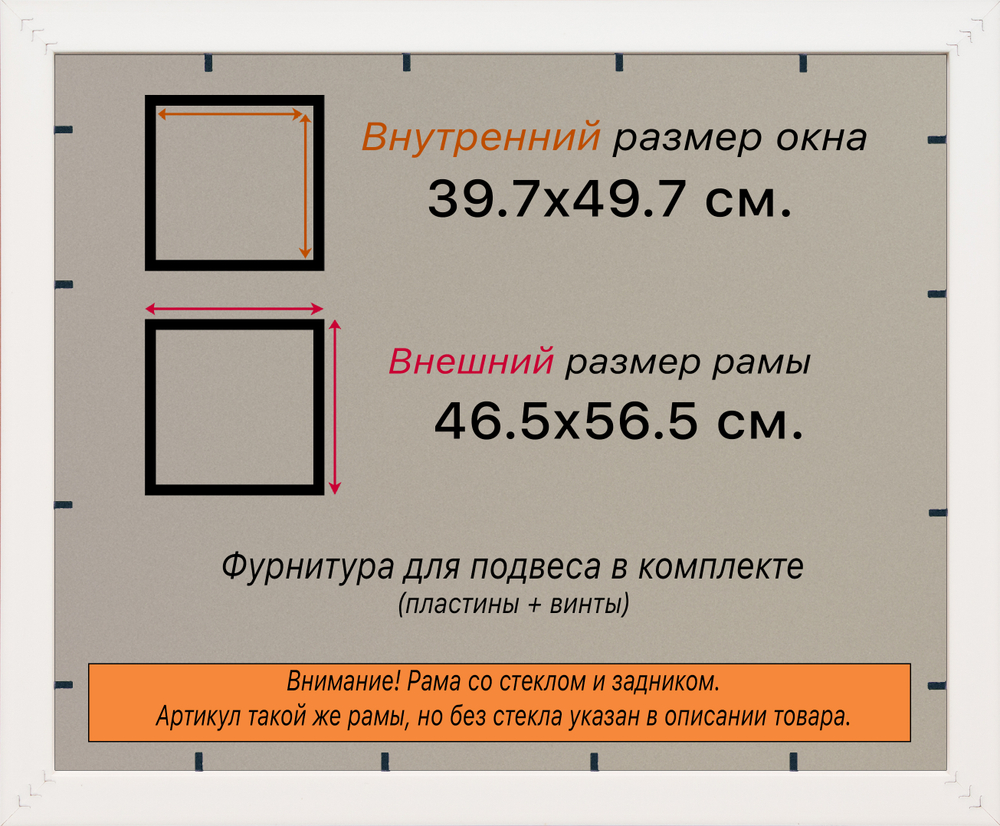 Рамка 39,7x49,7 для постера и фотографий