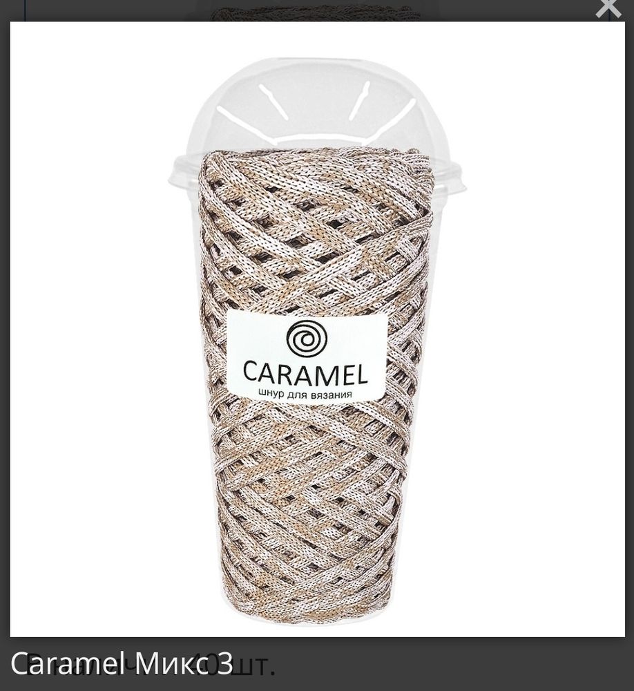 Caramel МИКС 3