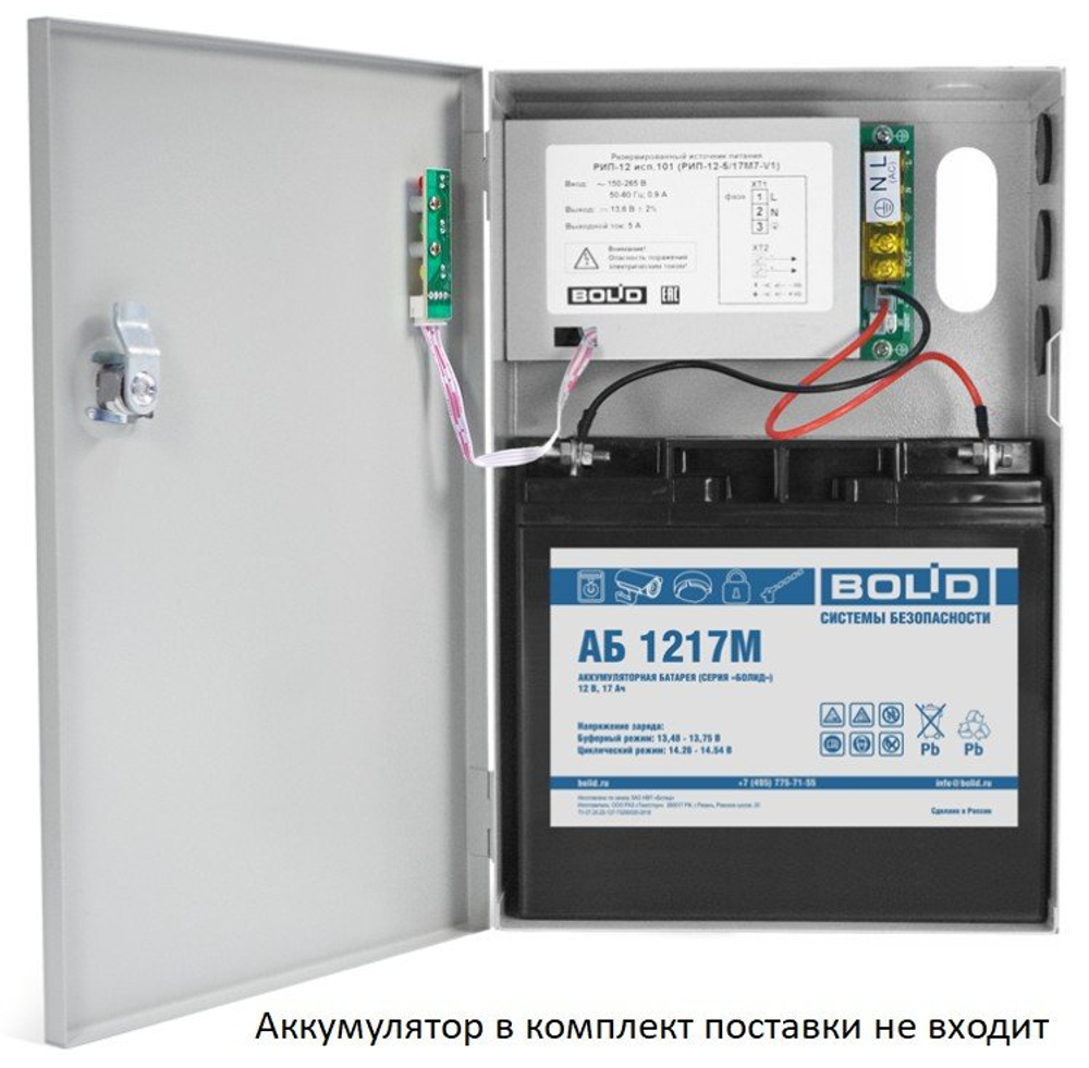 Резервированный источник питания РИП-12 исп.101 (РИП-12-5/17М7-V1) 13,6В 5А