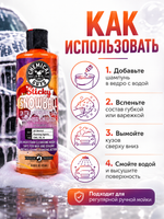 Chemical Guys Шампунь для ручной мойки Sticky Snowball Snow Foam Auto Wash 473мл