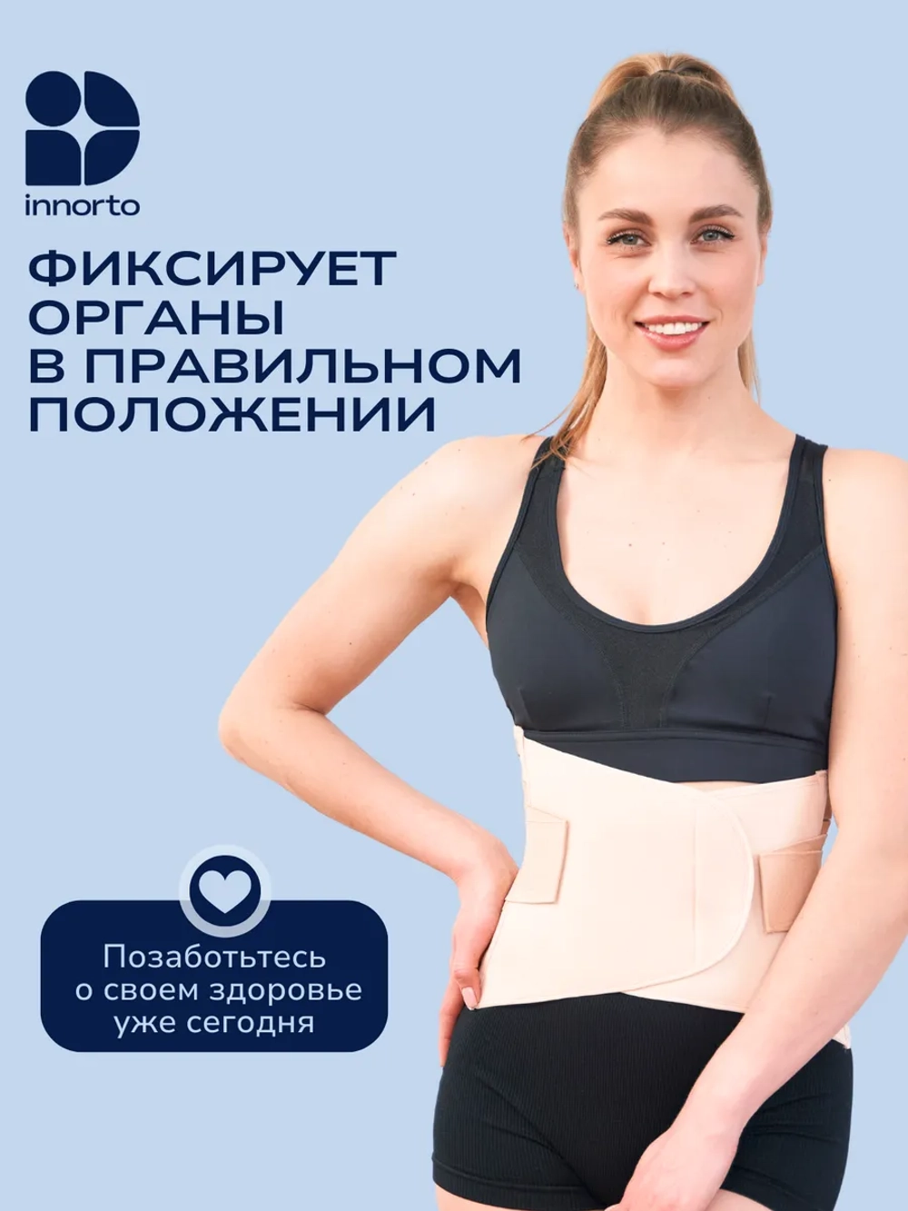 Бандаж корсет послеродовой, послеоперационный 52397