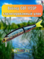Воблер TsuYoki GOT 115SP 014S