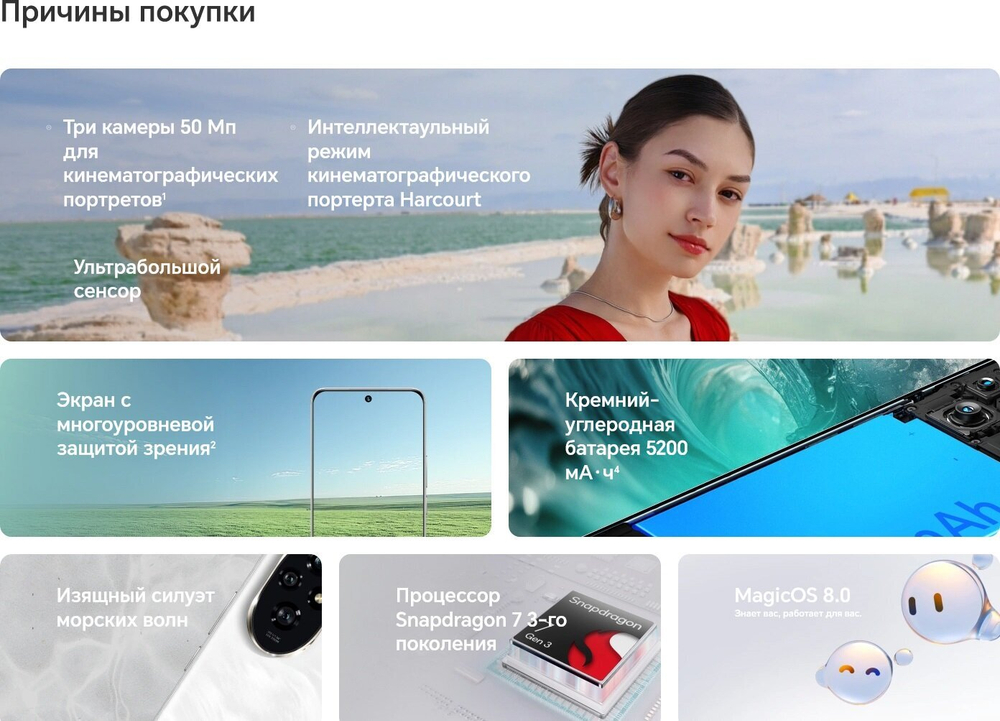 Смартфон HONOR 200 8/256 ГБ Global для РФ, Dual: nano SIM + eSIM, зеленый