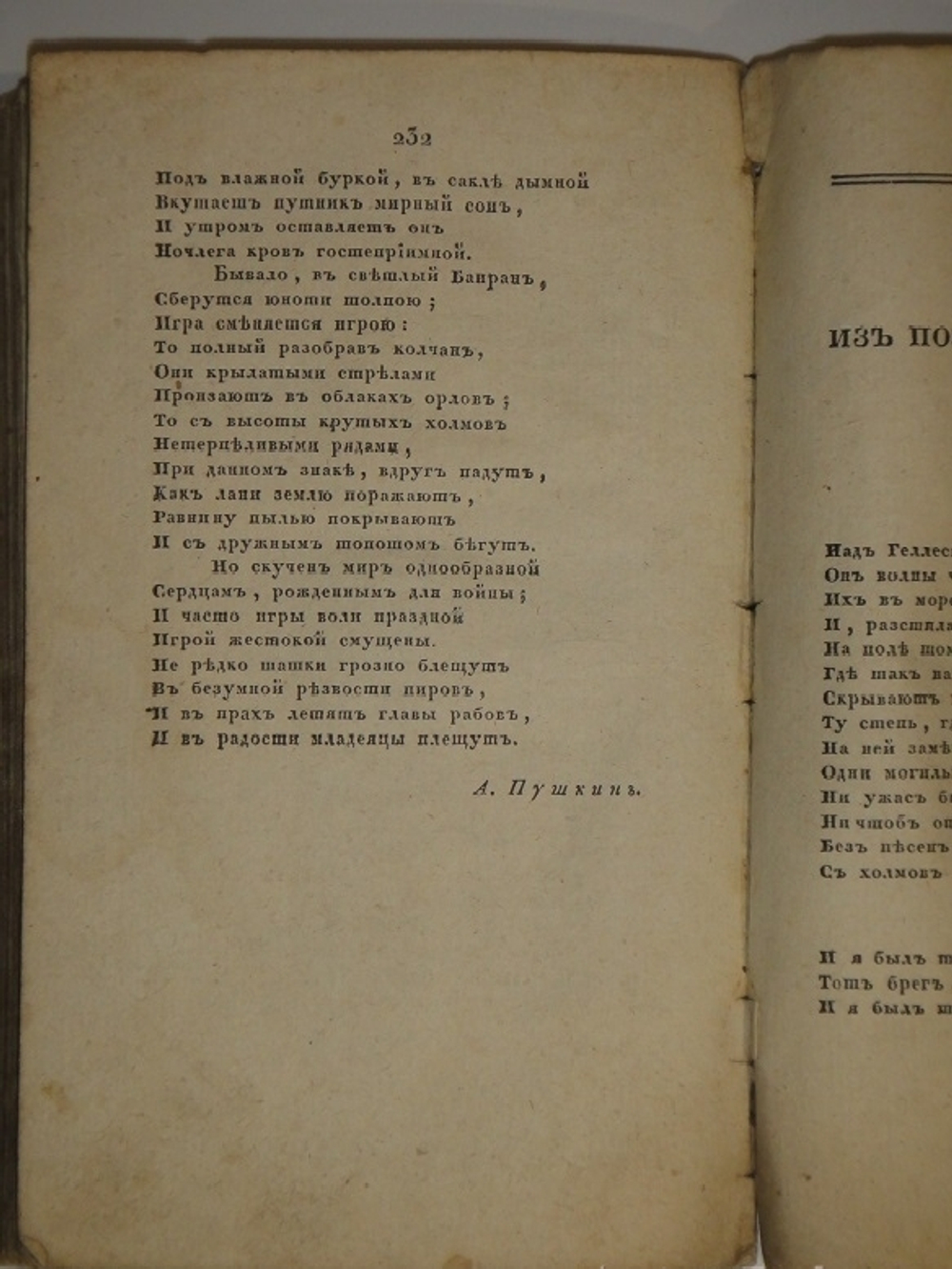"Собрание новых русских сочинений и переводов в стихах и прозе, вышедших в свет с 1821 по 1826 год". 1824г.