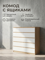 Комод Мадера 10 ящиков 120х122х42 см стильный вместительный Альбина