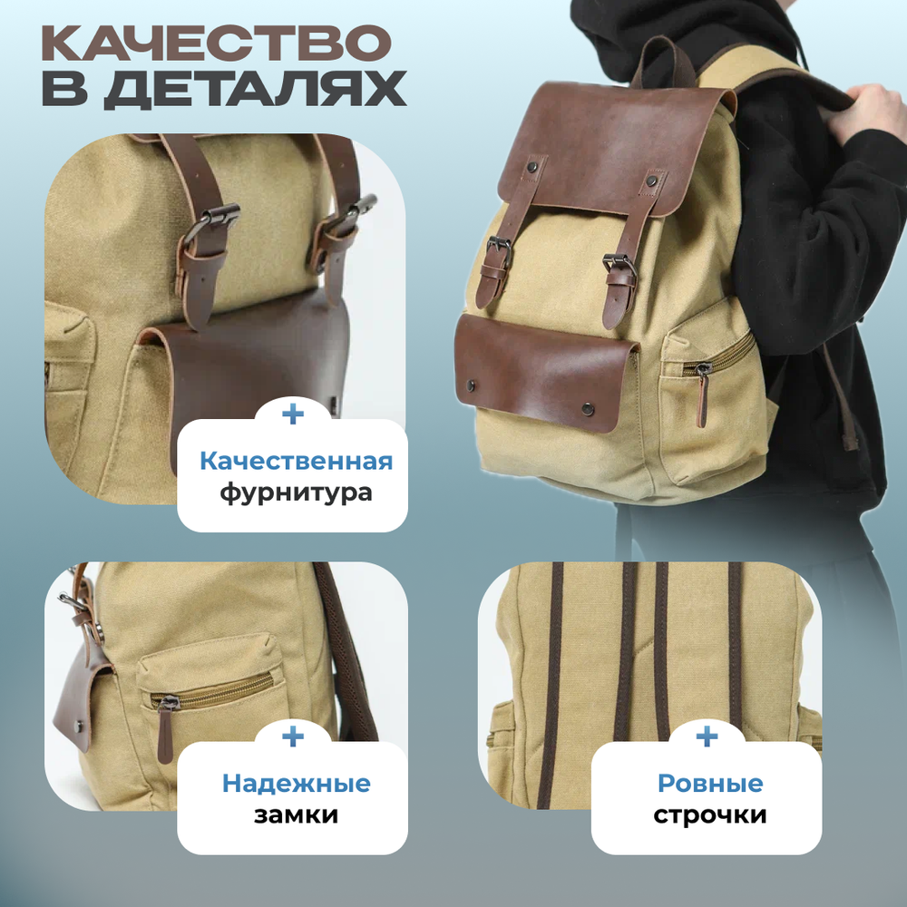 Рюкзак Техас - Хаки