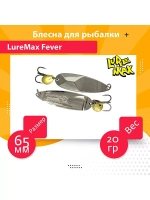 Блесна для рыбалки LureMax Fever