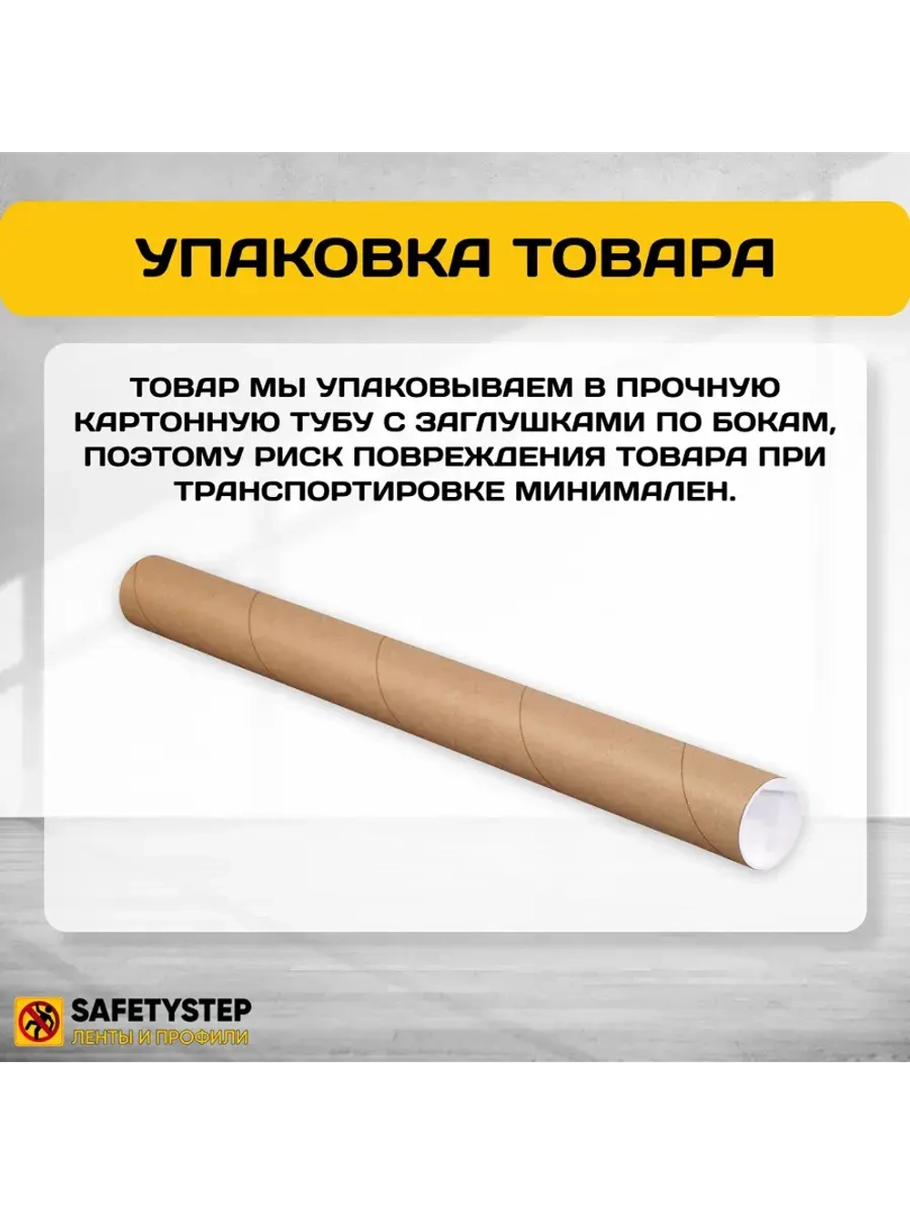 Т-образный алюминиевый профиль 18мм, для кварцвинила