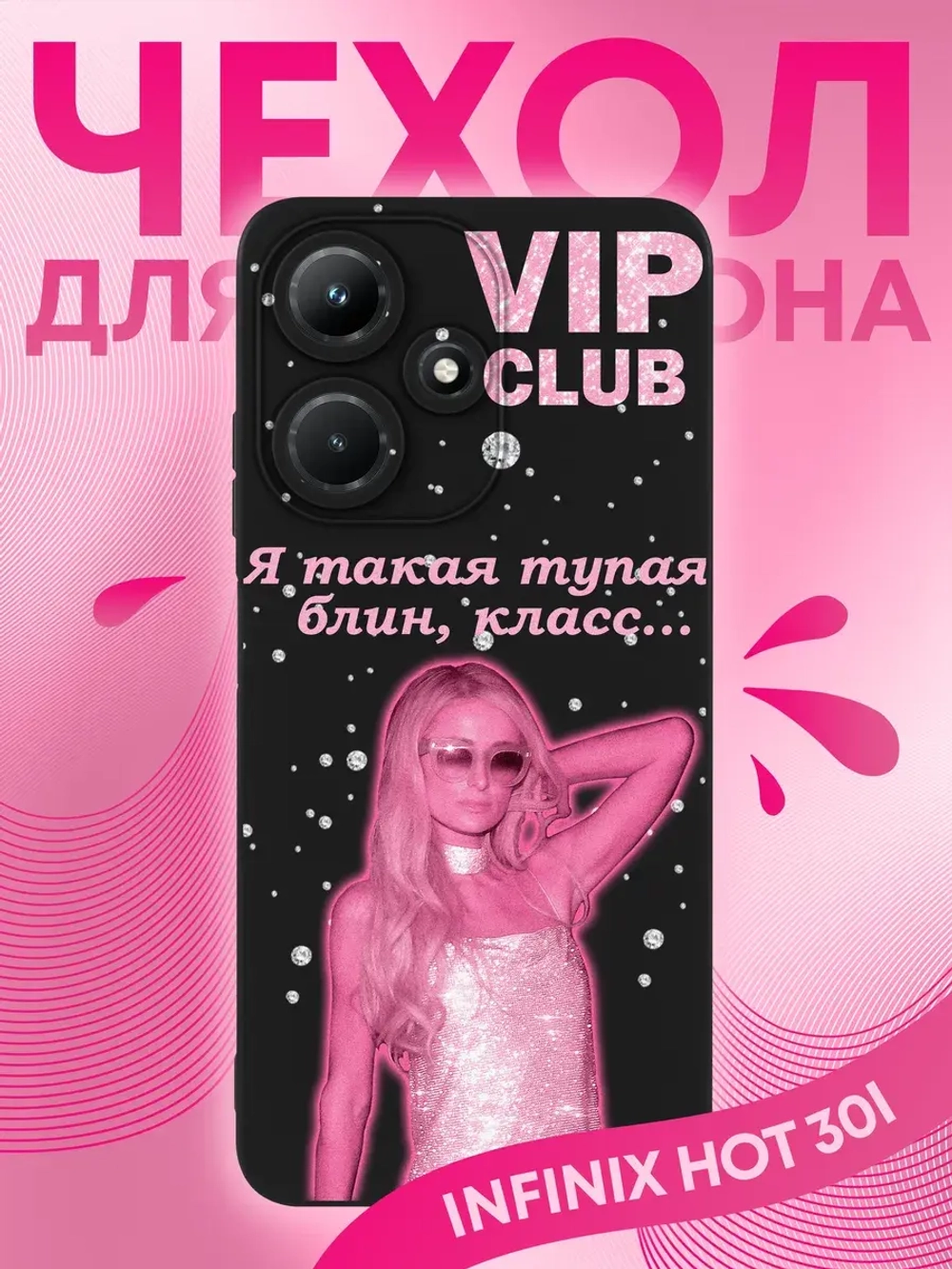 Чехол на Infinix Hot 30i
