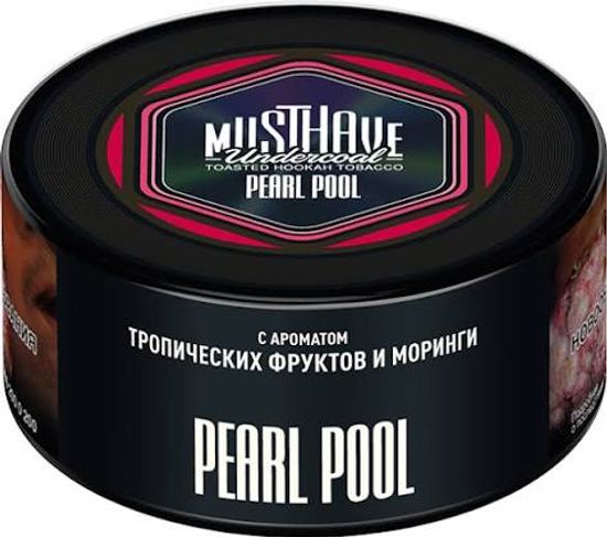 Must Have Undercoal (Pearl Pool ( тропические фрукты и Моринга), 125 гр.
