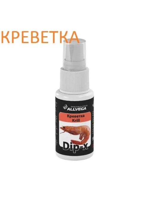 Ароматизатор-спрей Dip-X 50мл
