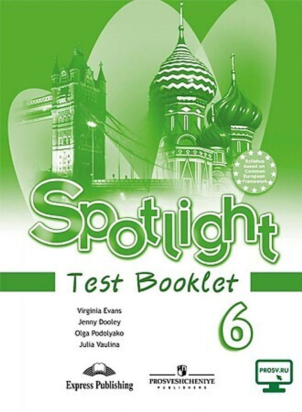 Просвещение Ваулина. Английский язык. Контрольные задания. 6 класс