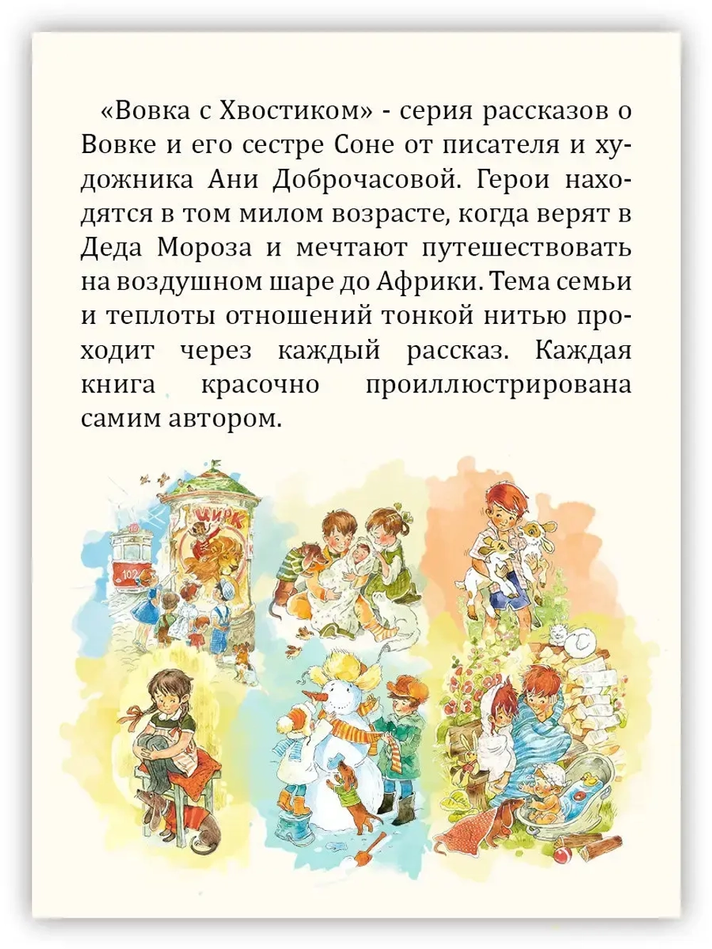 Лешкины карандаши. Рассказы