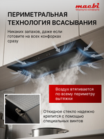 Вытяжка кухонная ML-G60TTL, черный, сенсорное управление + управление жестами, D150мм (MACBI)