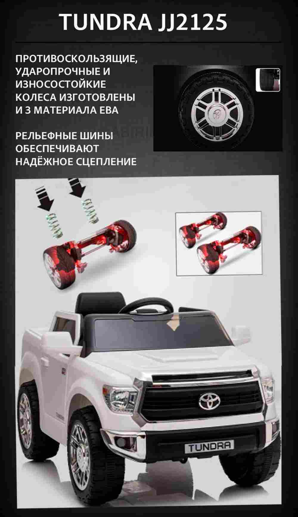 Детский электромобиль "Toyota Tundra" JJ2125,оранжевый