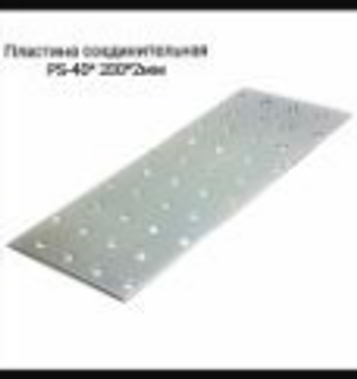 Пластина соединительная PS-40х200х2 мм(50)