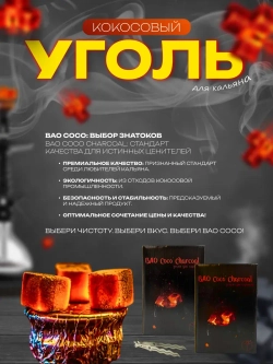Уголь для кальяна кокосовый , 25мм ( 72шт , 1кг)