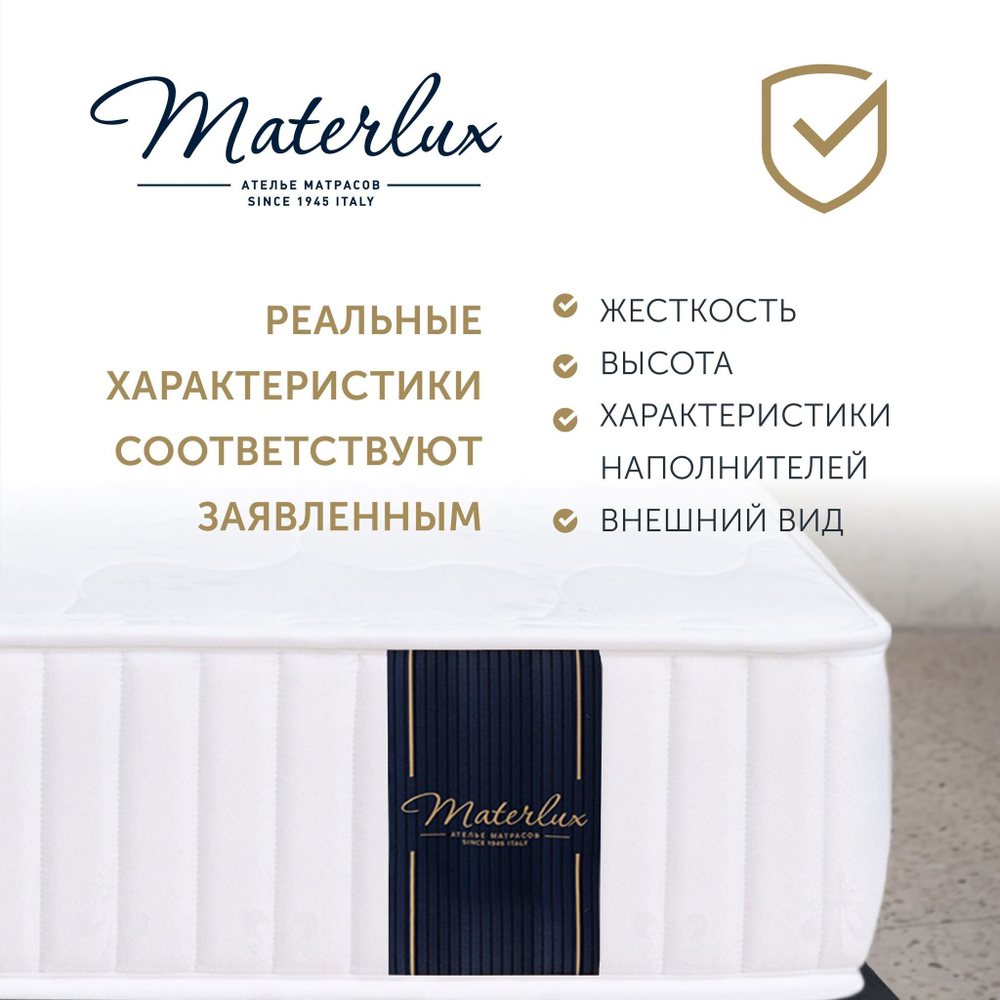 Матрас HARMONY ELITE DUO 140x200