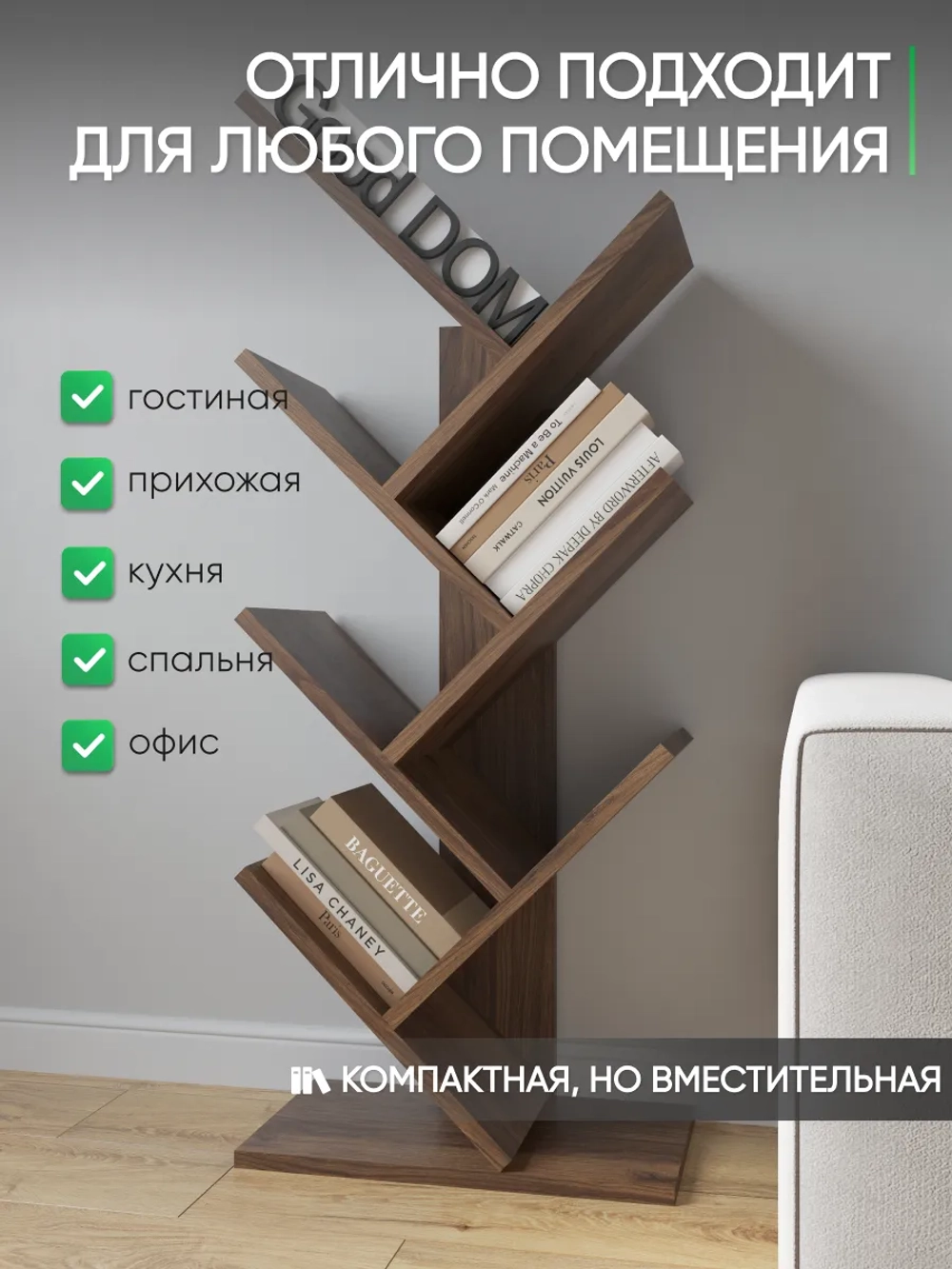 Напольная полка-стеллаж дуб катания ЕЛКА-8