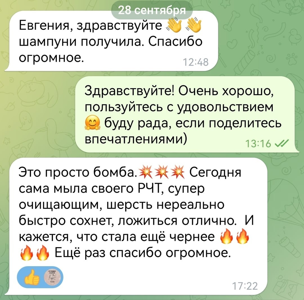 Шампунь-концентрат для собак Суперочищающий