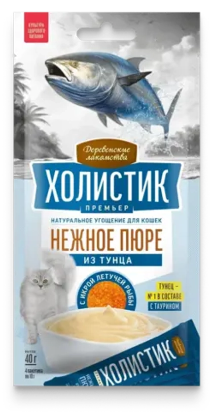 ХОЛИСТИК ПРЕМЬЕР Лакомство для кошки Нежное пюре из тунца, 4*10 г