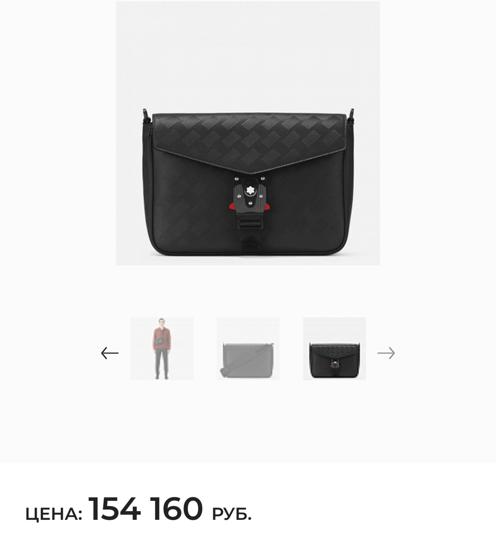 Сумка через плечо Montblanc Extreme 3.0