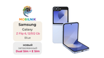 Samsung Galaxy Z Flip 6 12/512GB Blue