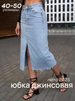 Юбка джинсовая миди с разрезом длинная ниже колена