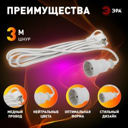 Удлинитель электрический ЭРА UX-1е-5m с заземлением 1 розетка 5м ПВС 3x0,75мм2 10А | Электротовары