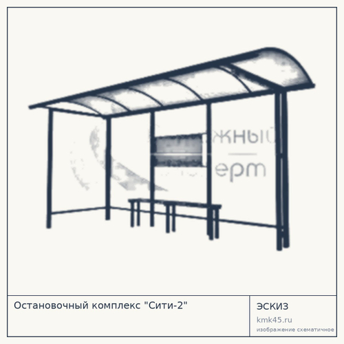 Остановочный комплекс "Сити-2"