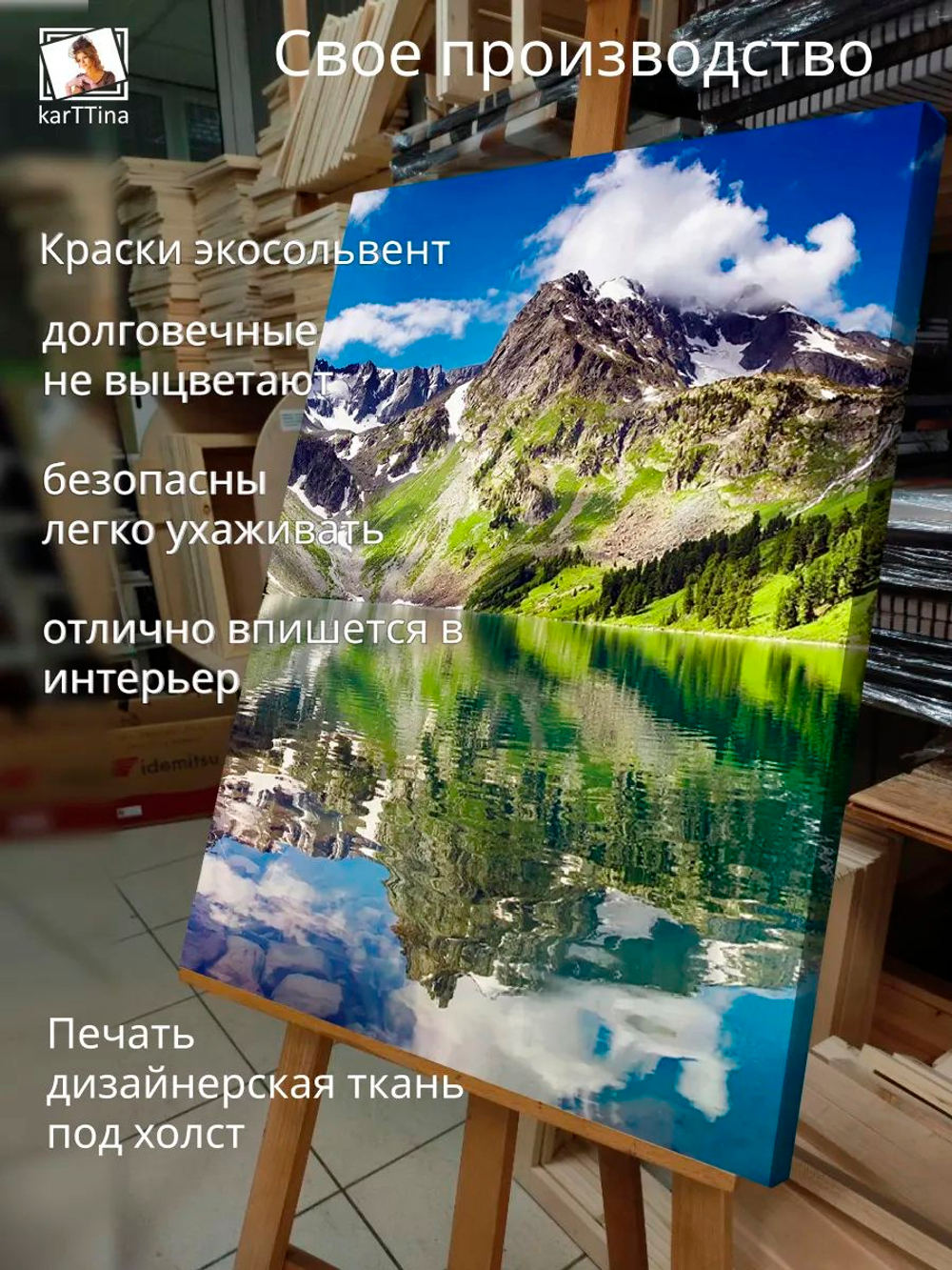 Картина "Горное Озеро", для интерьера 50х70см 1шт.