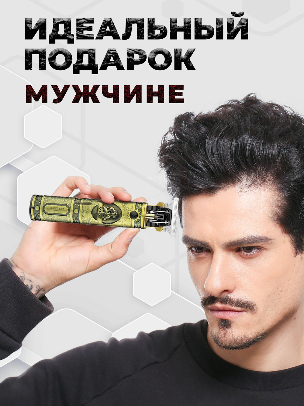 Триммер беспроводной для стрижки волос, бороды и усов с аккумулятором высокой емкости Professional Hair Trimmer VGR-085