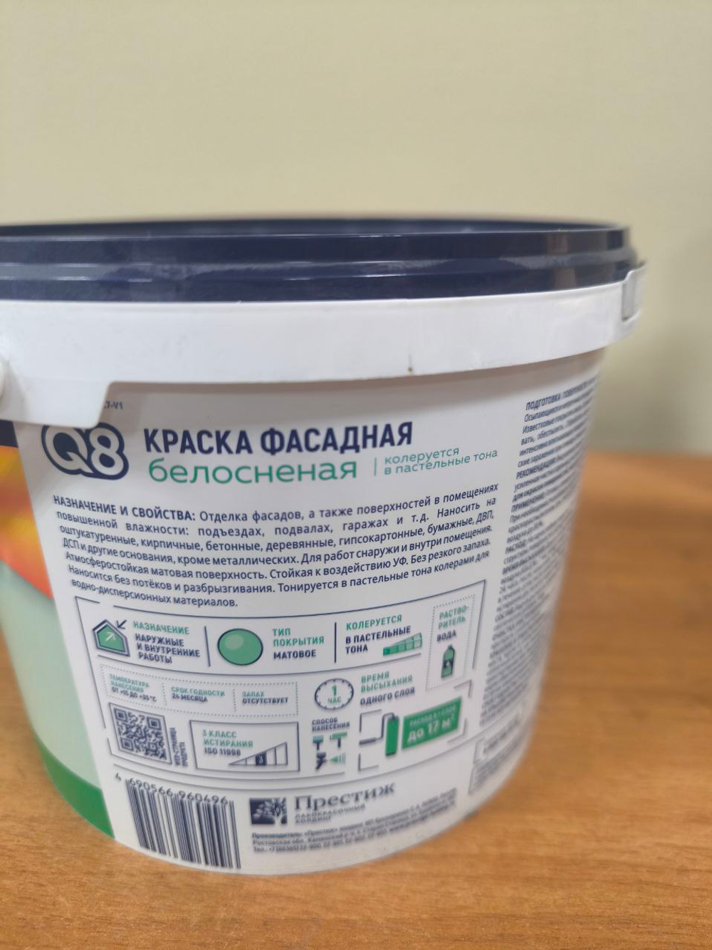 Краска фасадная акриловая "Q8" 2.7кг