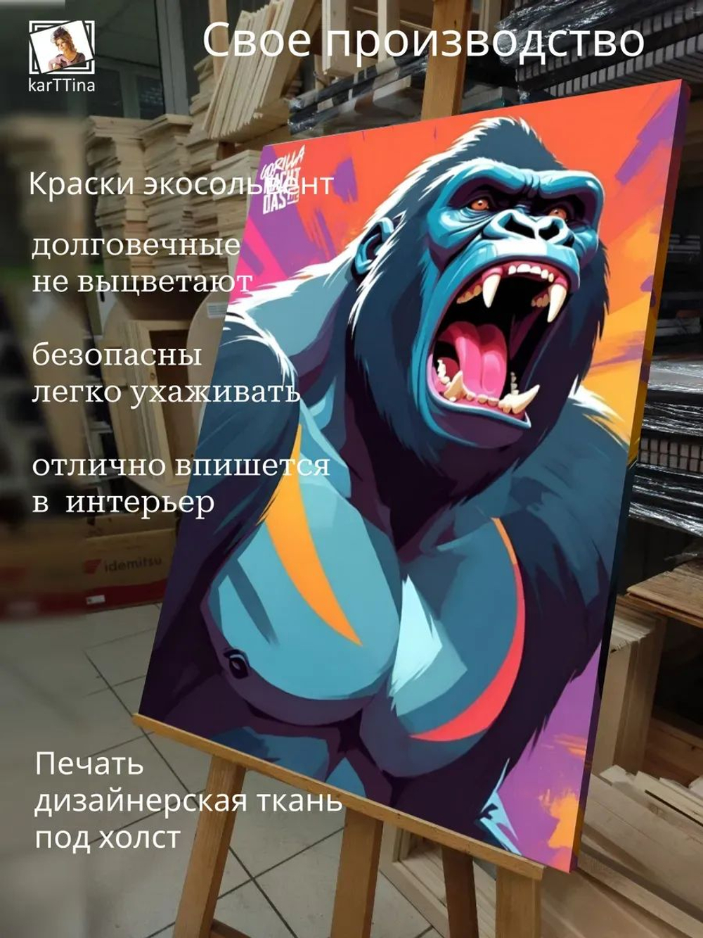 Картина Ярость гориллы на стену 30х40см 1шт., на деревянном подрамнике
