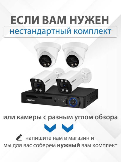 Комплект видеонаблюдения 4К: Видеорегистратор NVR POE + 8 IP камеры со звуком 4K 8Mp