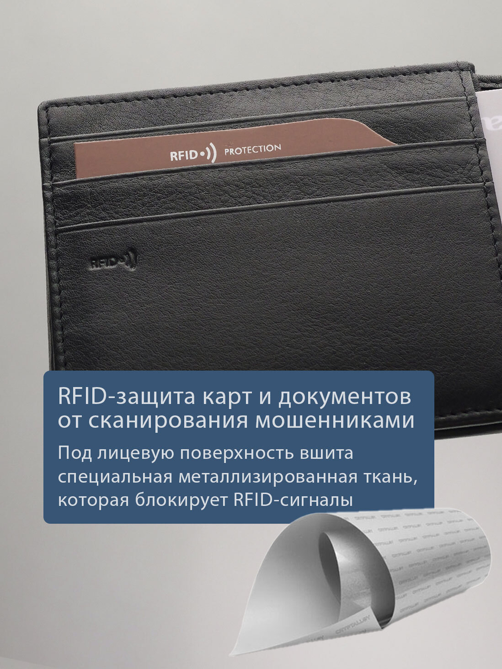 B250004R Preto - Портмоне c RFID защитой MP
