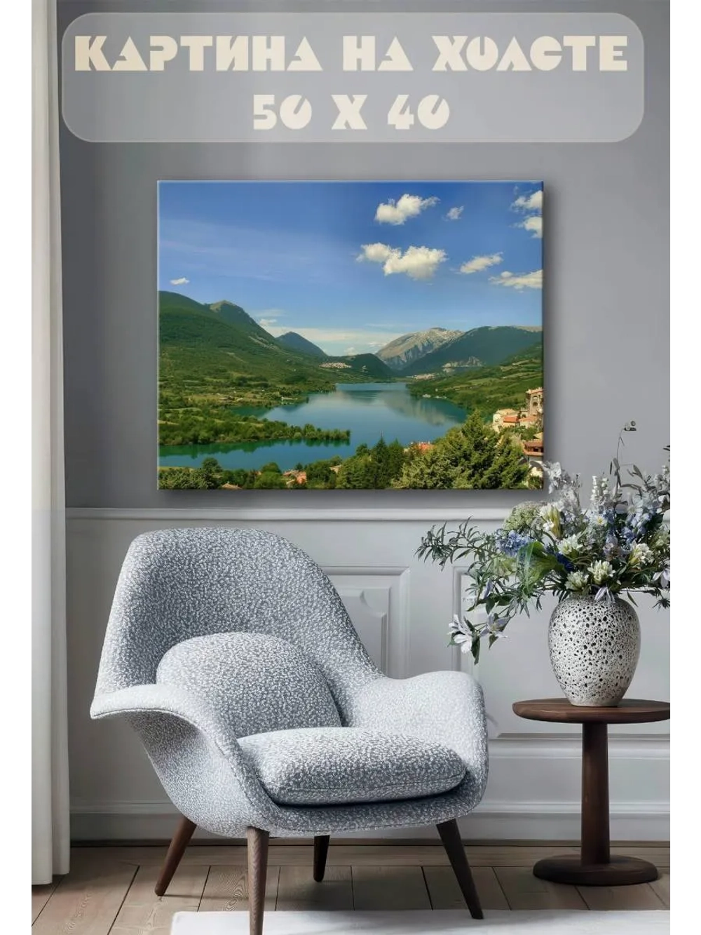 Картина на стену 40 X 50 Пейзаж