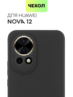 Чехол BROSCORP для Huawei Nova 12 (арт.HW-NOVA12-COLOURFUL-BLACK )