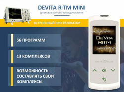 Устройство "DeVita Ritm + " модель "Mini"