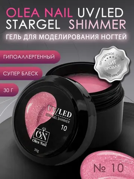 Гель для наращивания и моделирования ногтей с шиммером