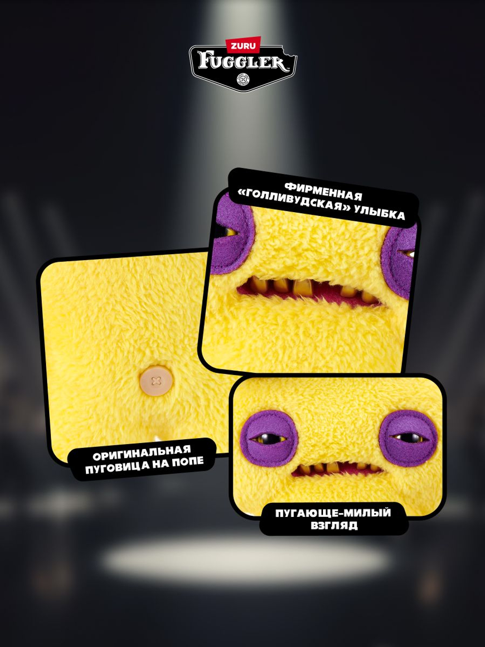 Мягкая игрушка Fuggler Fugg Life ЧУВАК