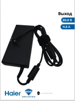 Сетевой адаптер и блок питания для ноутбука зарядное устройство 120W с защитой от перегрева и скачков напряжения для ноутбуков Haier, Thunderobot, Machenike 0530086004 (оригинальный аксессуар, встроенная система безопасности, цвет: черный)