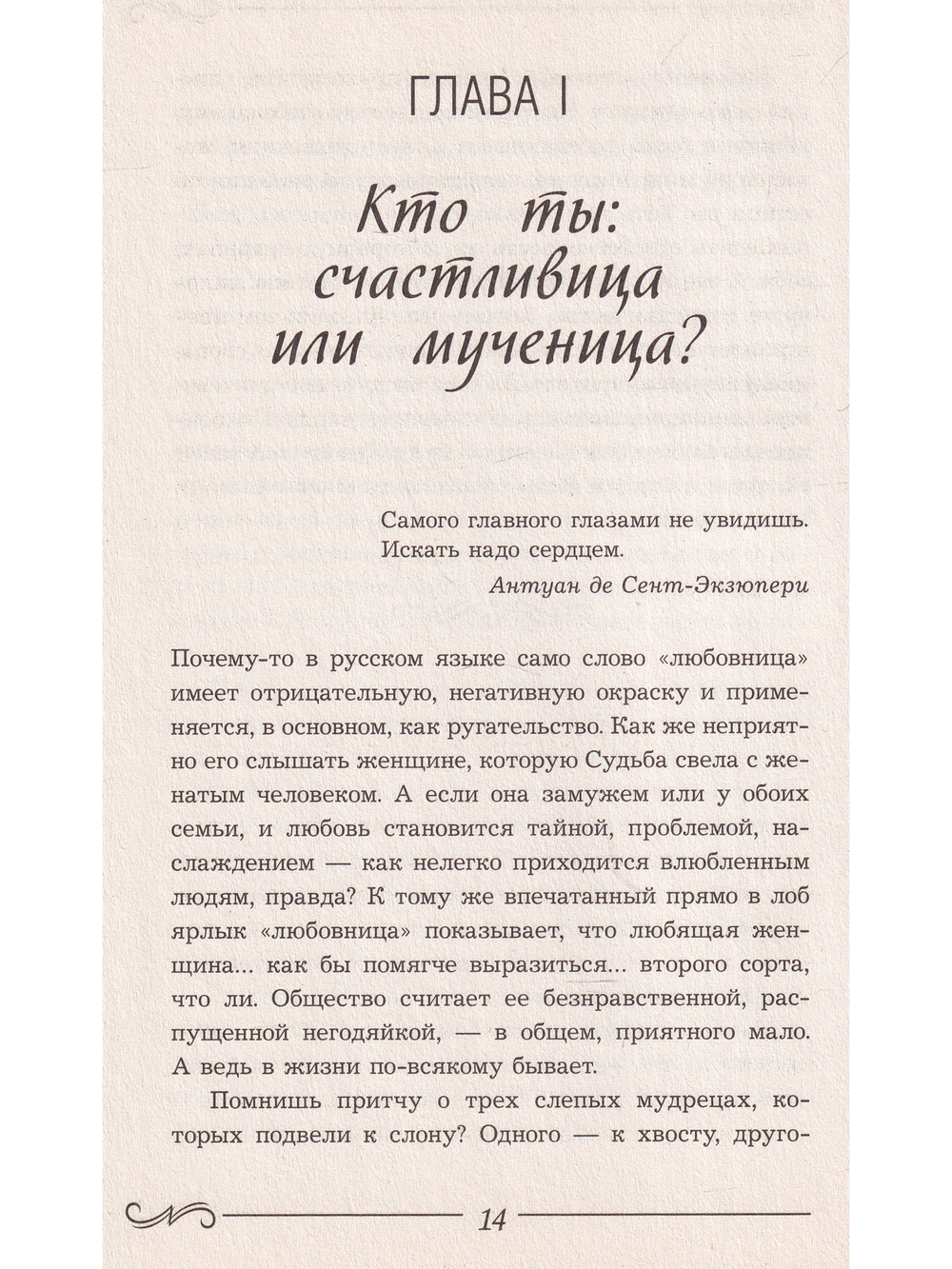 Что делать, если говорят, что любят, но замуж не берут. Советы, подсказки, техники