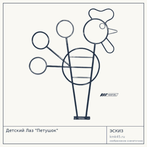 Детский Лаз "Петушок"