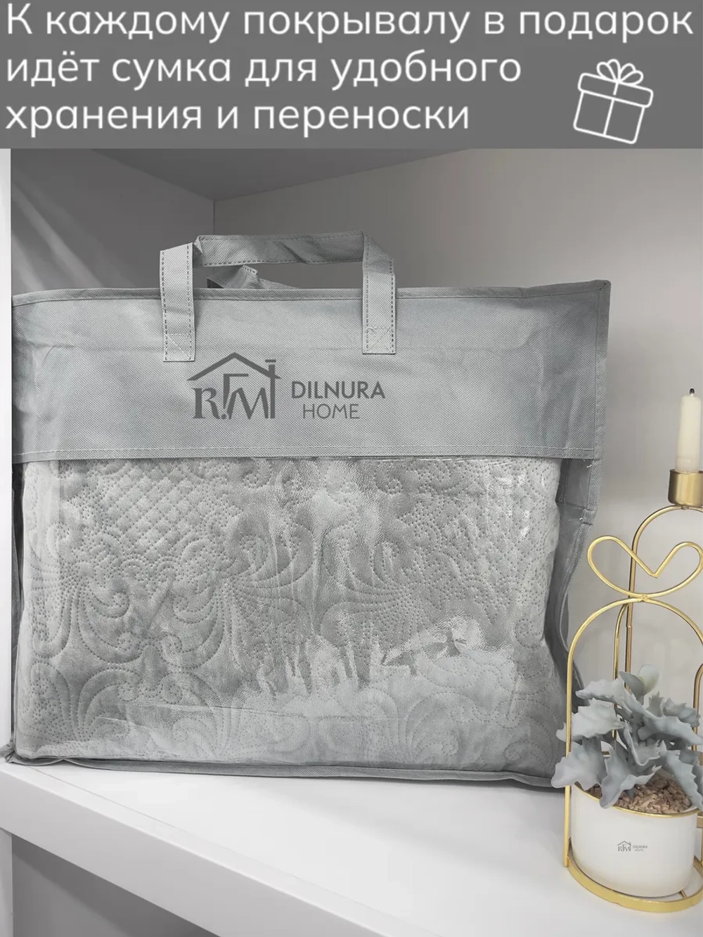 Покрывало 220х240 стеганое для кровати и дивана