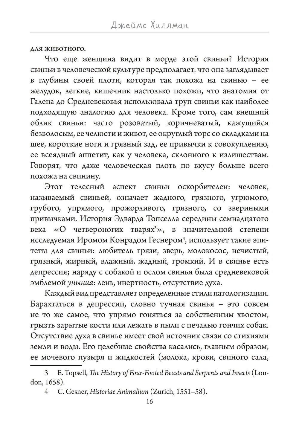 Присутствие животных
