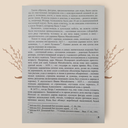 Куклы и игрушки Московской области. М.А. Зенина