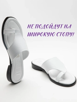Шлепанцы кожаные натуральные через палец