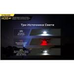Фонарь налобный Nitecore HC65 v2 светодиодный 1750 люмен
