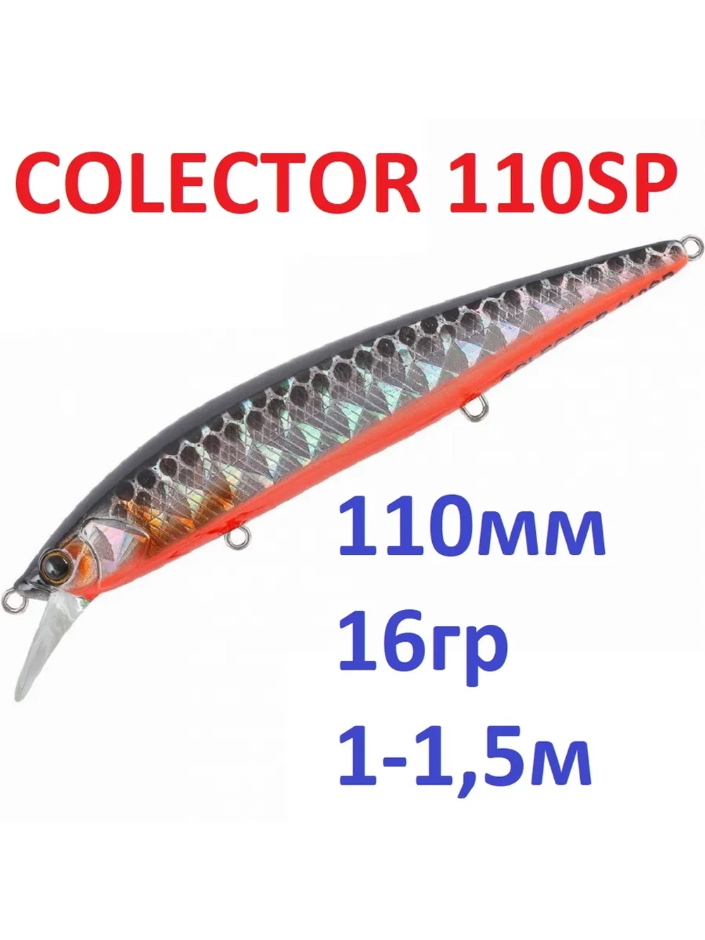 Воблер COLECTOR 110SP